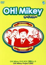 【美品】オー!マイキー DVD-BOX〈初回限定生産・3枚組〉 0001339734L.jpg