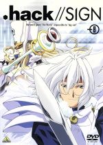 【中古】 .hack//SIGN 8 邦画 BCUAー232 hack//SIGN VOL.8 中古DVD・ブルーレイ | ブックオフ公式