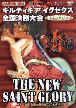 ギルティギア大会DVD 闘劇パンフレット Amazon.com: 闘劇'07 SUPER BATTLE DVD vol.1 GUILTY GEAR XX