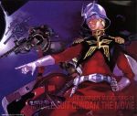 機動戦士ガンダム 劇場版総音楽集 中古CD | ブックオフ公式