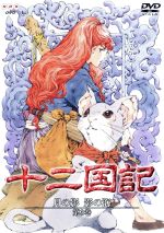 十二国記 Blu-ray BOX 1 月の影 影の海 Amazon.co.jp: 十二国記 Blu-ray BOX 1 「月の影 影の海