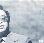 楽天ブックス: アーカイブ ～Live History～ - 小椋佳