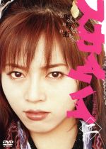 【正規品】スカイハイ2 DVD-BOX〈4枚組〉　正規品　美品 正規品】スカイハイ2 DVD-BOX〈4枚組〉正規品美品