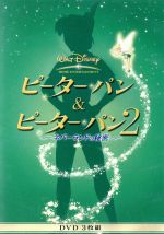 美女と野獣 - ディズニー　ひみつのコレクションシリーズ　美女と野獣　ピーターパン　ネバーランド フランフランのディズニー『美女と野獣』『ピーター・パン