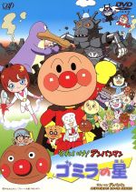 それいけ!アンパンマン TV+劇場版 Blu-ray 1003bEED0005_m1_a001.jpg