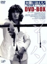 Amazon.co.jp: 太陽にほえろ! ジーパン刑事編Ⅰ DVD-BOX〈初回