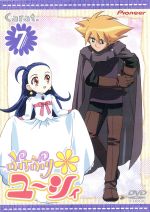 ぷちぷりユーシィ　アニメ　DVD 全巻セット　収納ボックス　ぷちぷり*ユーシィ ぷちぷり*ユーシィ DVD1巻〜7巻 収納BOX付き - メルカリ