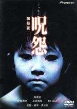 日本のホラー映画が怖すぎる特集 | ブックオフ公式オンラインストア