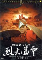 チェンナイ・エクスプレス～愛と勇気のヒーロー参上～('13インド)/DVD チェンナイ・エクスプレス～愛と勇気のヒーロー参上～(´13インド