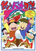 釣りバカ日誌　1～97巻　セット Amazon.co.jp: 『釣りバカ日誌』シリーズ特集: DVD