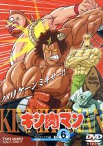 キン肉マンDVD アニメ