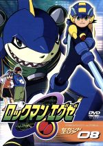 Amazon.com: ロックマンエグゼ ビースト 08 [DVD] : Movies & TV