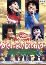 DVDセット NHKおかあさんといっしょ NHKおかあさんといっしょ DVD セット - メルカリ