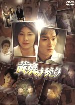 黄泉がえり 中古DVD・ブルーレイ | ブックオフ公式オンラインストア