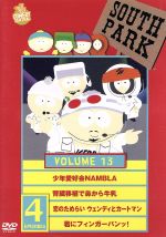 サウスパーク シリーズ1～4 DVD-BOX &映画版DVD DVD/ブルーレイ