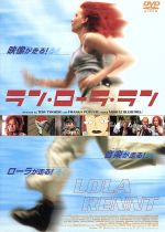 ラン・ローラ・ラン ポスター RUN LOLA Lサイズ : バニティ