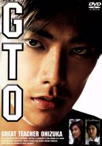 GTO(劇場版) 中古DVD・ブルーレイ | ブックオフ公式オンラインストア