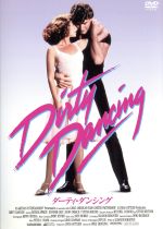 【おトク】 ダーティ・ダンシング 中古DVD・ブルーレイ | ブックオフ公式 その他