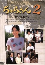 ちゅらさん2 DVDBOX Amazon.com: ちゅらさん2 DVD-BOX : Movies & TV