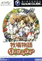 [非売品] 牧場物語 Oh ワンダフルライフ　ポスター 牧場物語 Oh!ワンダフルライフ - ポスター