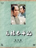 NHK大河ドラマ 元禄太平記 総集編 全2巻DVDレンタル落ち 0001394583L.jpg