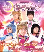非売品 セーラーファイト！ 主題歌＆BGM CD 非売品 セーラーファイト！ 主題歌＆BGM CD CD