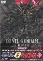 メモリアルボックス版　機動武闘伝Gガンダム メモリアルボックス版 機動武闘伝Gガンダム 参 中古DVD