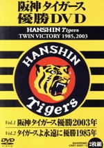 阪神タイガース2005優勝記念DVD BOOK│宝島社の通販