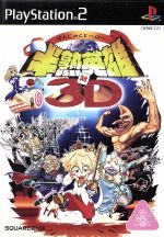 半熟英雄 対 3D 中古ゲーム | ブックオフ公式オンラインストア