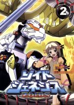ゾイドジェネシス Vol.2 中古DVD・ブルーレイ | ブックオフ公式