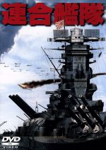 【中古】 咆哮！！大和・連合艦隊/Ｇａｋｋｅｎ mqdefault.jpg