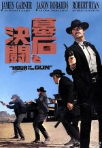 墓石と決闘 [Blu-ray] Amazon.co.jp: 墓石と決闘 [Blu-ray] : ジェームズ・ガーナー