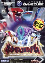 ポケモンコロシアム ポケモンコロシアム 中古ゲーム | ブックオフ公式オンラインストア