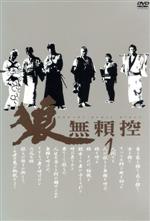 全巻セット【中古】DVD▼狼 無頼控(7枚セット)第1回～第26回 レンタル落ち Amazon.co.jp: 狼 無頼控[レンタル落ち](全7巻) [マーケット