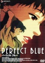 PERFECT BLUE 中古DVD・ブルーレイ | ブックオフ公式オンライン