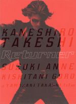 リターナー(デラックス・エディション) 中古DVD・ブルーレイ
