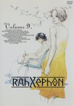 ラーゼフォン DVD-BOX〈初回限定生産・9枚組〉 Amazon.co.jp: ラーゼフォン DVD-BOX : 坂本真綾, 桑島法子