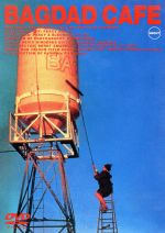 バグダッド・カフェ 完全版 中古DVD・ブルーレイ | ブックオフ