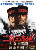 日本の戦争」映画特集 | ブックオフ公式オンラインストア