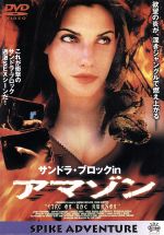 Amazon.co.jp: ザ・インターネット [DVD] : サンドラ・ブロック