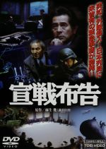 わたしたちの宣戦布告 [DVD] ヴァレリー・ドンゼッリ主演】わたしたちの宣戦布告 | 宅配DVD