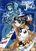 王ドロボウJING DVD BOX Amazon.co.jp: 王ドロボウ JING DVD-BOX : 斎賀みつき, 中尾隆聖