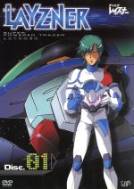 蒼き流星SPTレイズナー DISC1 中古DVD・ブルーレイ | ブックオフ