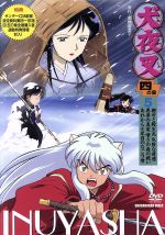 Amazon.co.jp: 犬夜叉 四の章 4 [DVD] : 山口勝平, 雪乃五月, 日