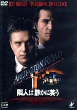 隣人は静かに笑う [DVD] cm3dmju Amazon.co.jp: 隣人は静かに笑う [DVD] : ジェフ・ブリッジズ