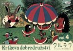 クルテク もぐらくんと森の仲間たち Vol.5 [DVD] cm3dmju Amazon.co.jp: クルテク もぐらくんと森の仲間たち Vol.5 [VHS