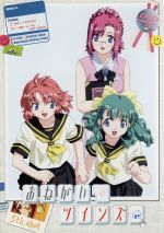 おねがい☆ツインズ POSTER BOOK Please Twins! / Onegai Twins! Poster Book (Case Damage