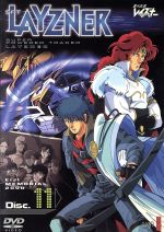 Amazon.co.jp: 蒼き流星SPTレイズナー ポスター : おもちゃ