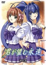 【匿名配送】君が望む永遠 DVD第一巻 完全初回限定 マヤウルの贈り物セット 匿名配送】君が望む永遠 DVD第一巻 完全初回限定 マヤウルの