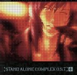 攻殻機動隊 STAND ALONE COMPLEX O.S.T.+(プラス) 中古CD | ブックオフ